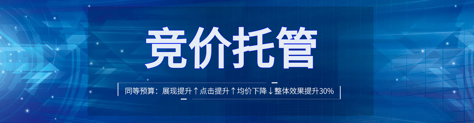 茂南网络推广竞价